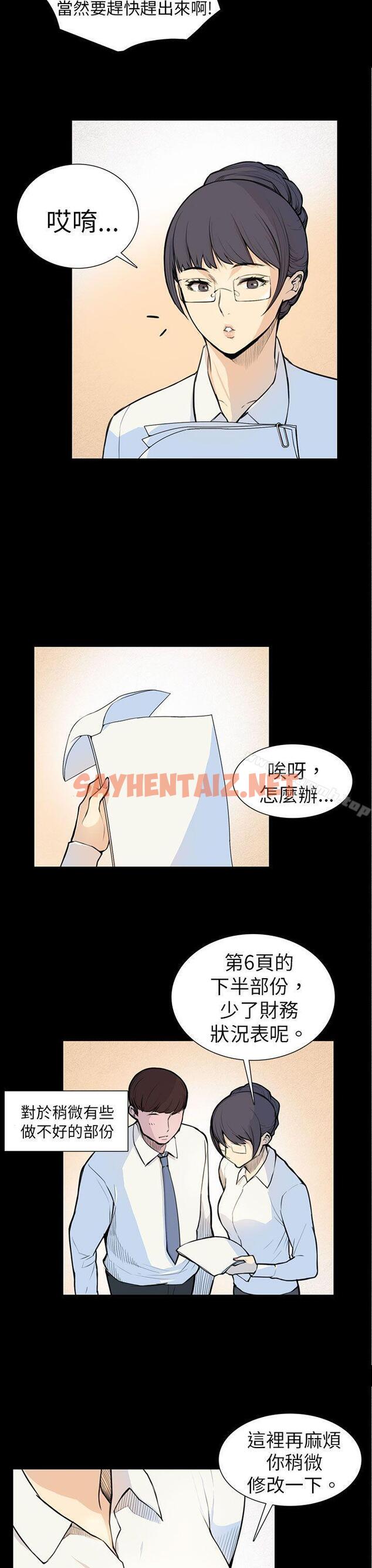 查看漫画斯德哥爾摩症候群 - 第5話 - sayhentaiz.net中的241929图片