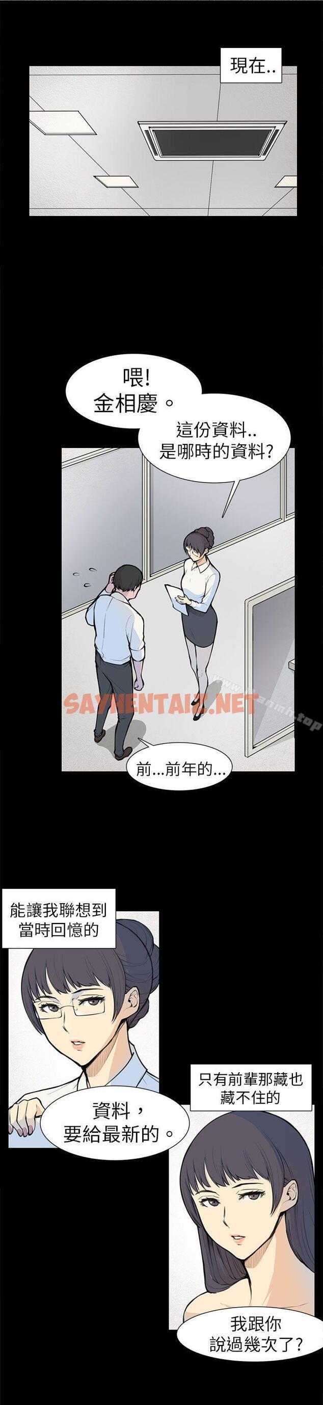 查看漫画斯德哥爾摩症候群 - 第5話 - sayhentaiz.net中的242059图片