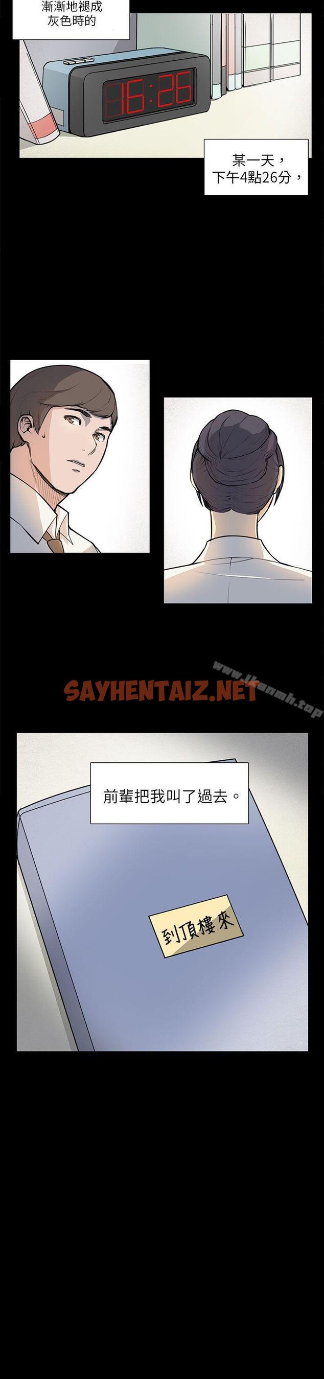 查看漫画斯德哥爾摩症候群 - 第5話 - sayhentaiz.net中的242157图片