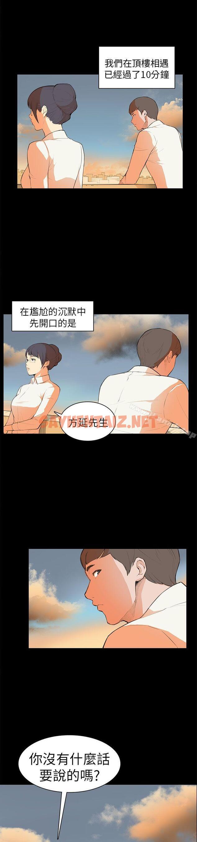 查看漫画斯德哥爾摩症候群 - 第6話 - sayhentaiz.net中的242201图片