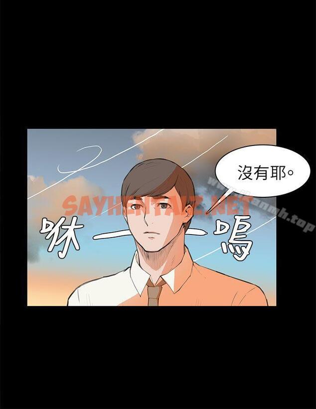 查看漫画斯德哥爾摩症候群 - 第6話 - sayhentaiz.net中的242284图片