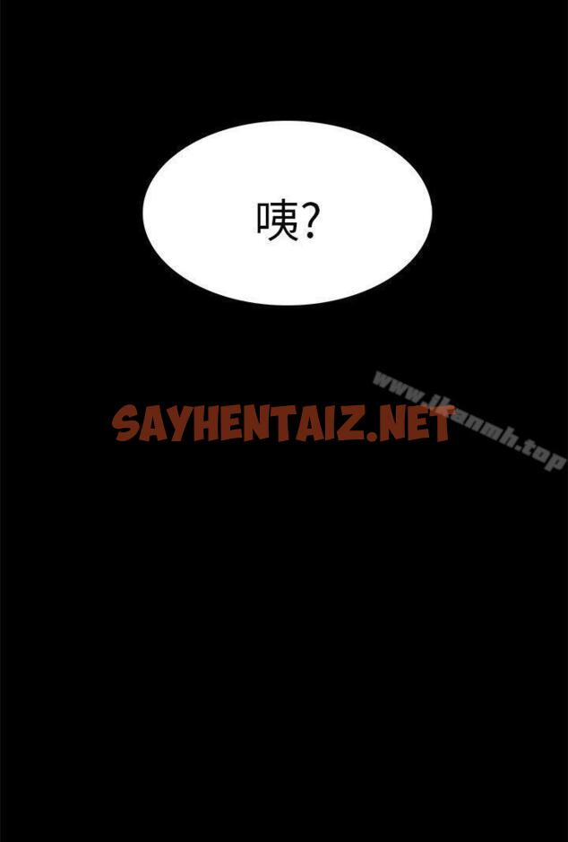 查看漫画斯德哥爾摩症候群 - 第6話 - sayhentaiz.net中的242440图片