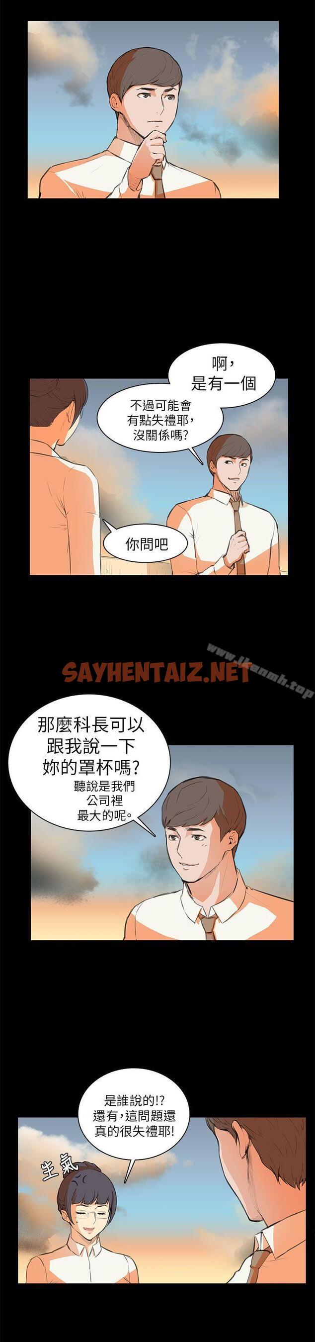 查看漫画斯德哥爾摩症候群 - 第6話 - sayhentaiz.net中的409933图片