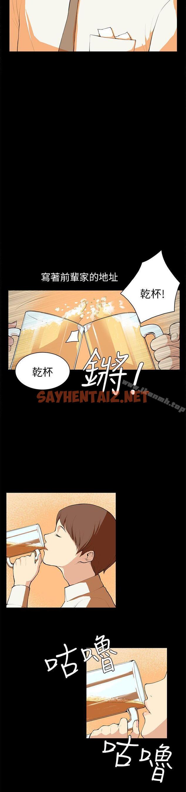 查看漫画斯德哥爾摩症候群 - 第7話 - sayhentaiz.net中的242529图片