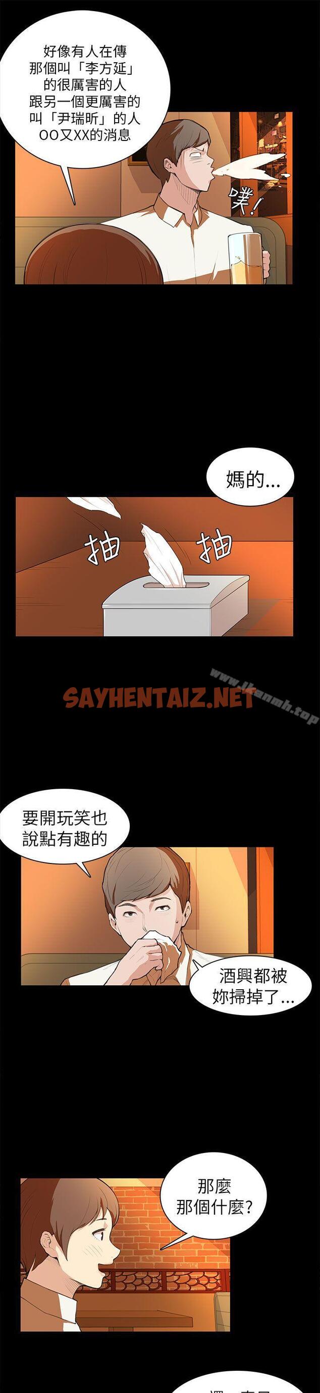 查看漫画斯德哥爾摩症候群 - 第7話 - sayhentaiz.net中的242591图片