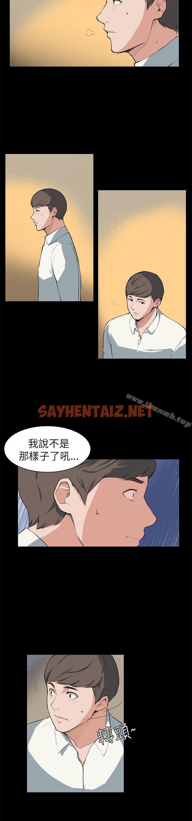 查看漫画斯德哥爾摩症候群 - 第7話 - sayhentaiz.net中的242764图片