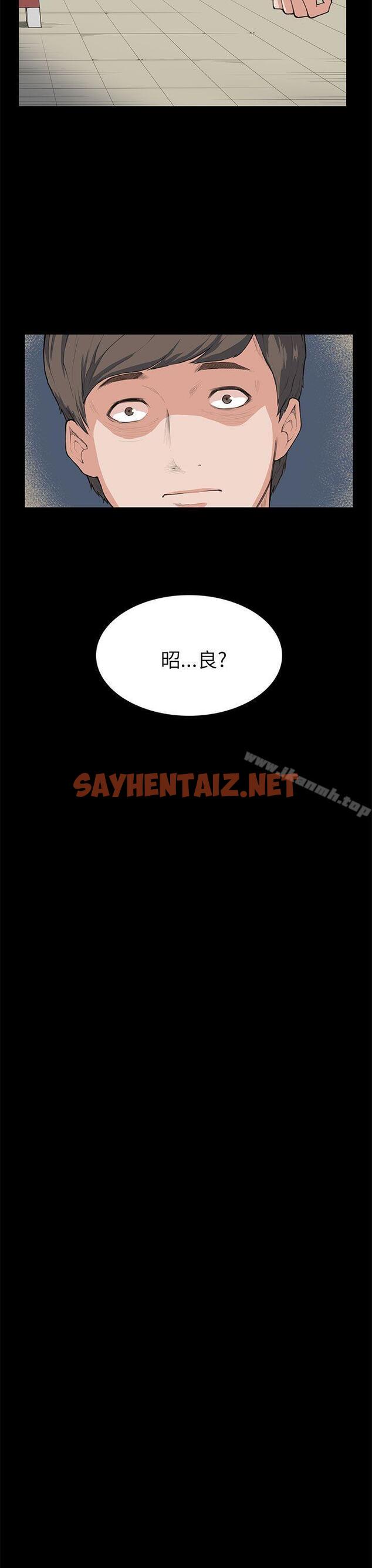 查看漫画斯德哥爾摩症候群 - 第7話 - sayhentaiz.net中的242834图片