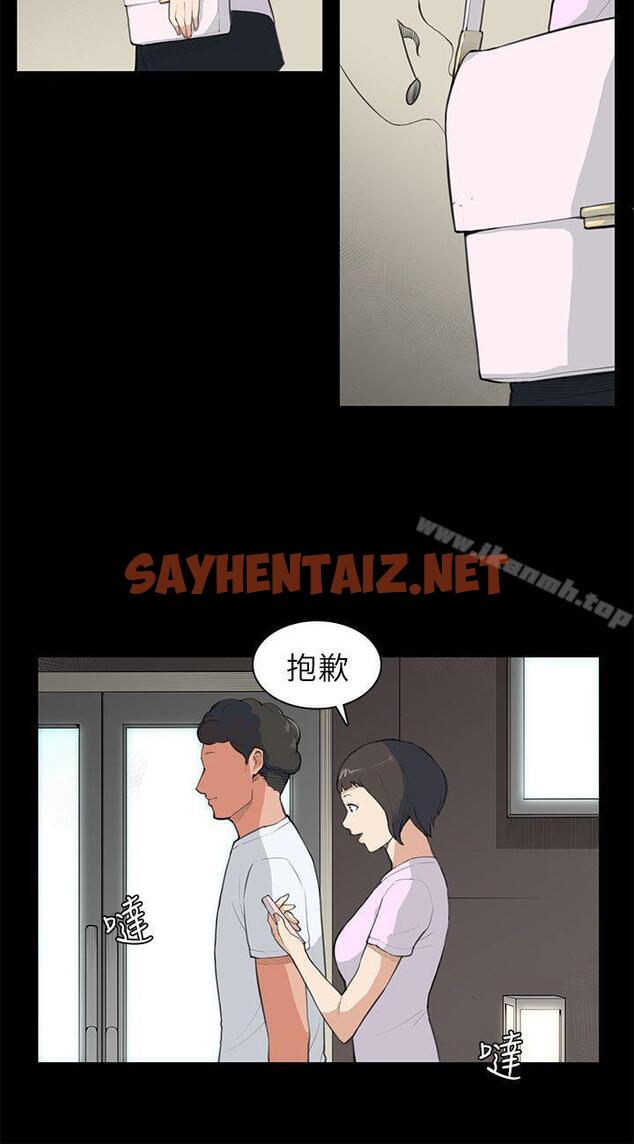 查看漫画斯德哥爾摩症候群 - 第8話 - sayhentaiz.net中的242885图片