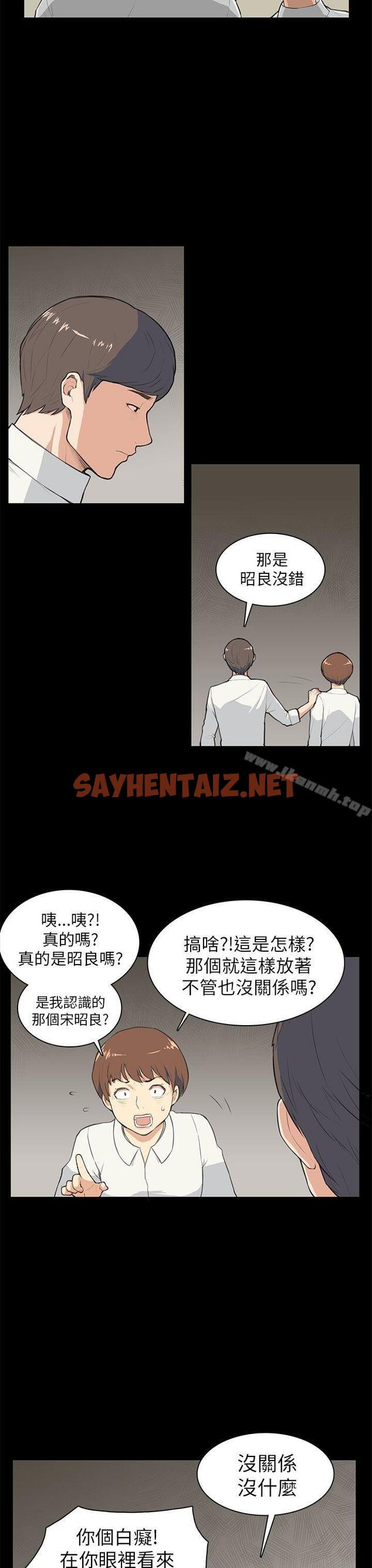 查看漫画斯德哥爾摩症候群 - 第8話 - sayhentaiz.net中的242995图片