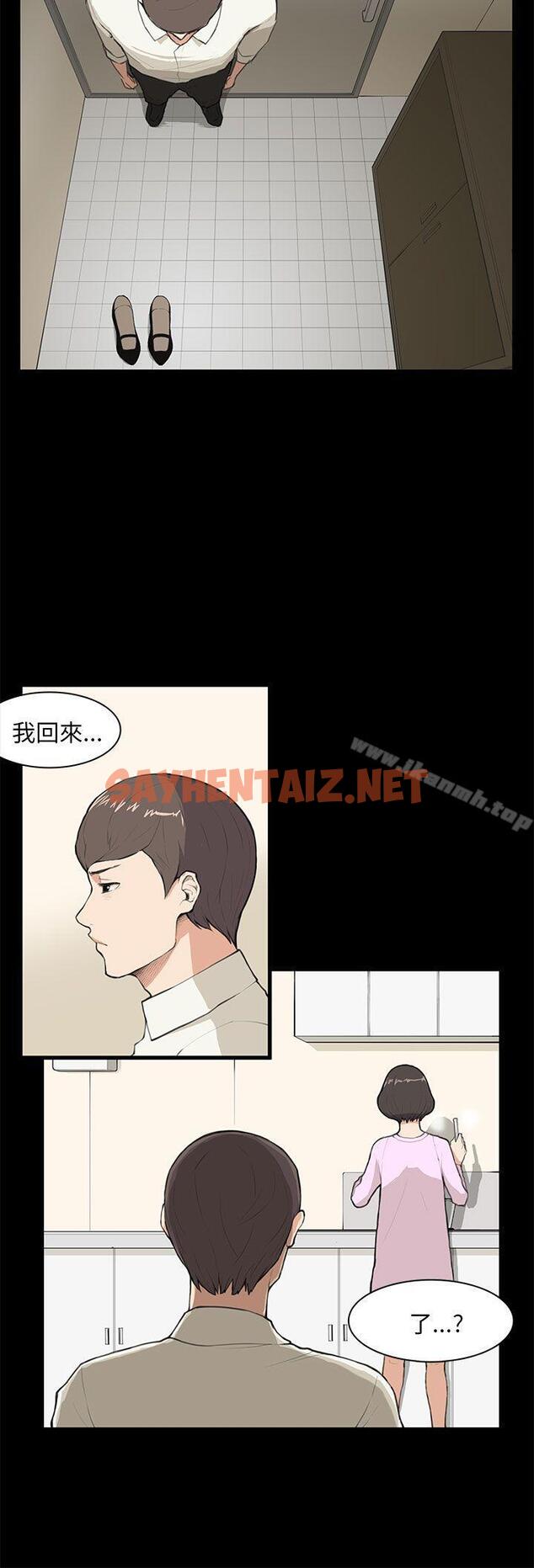 查看漫画斯德哥爾摩症候群 - 第8話 - sayhentaiz.net中的243014图片