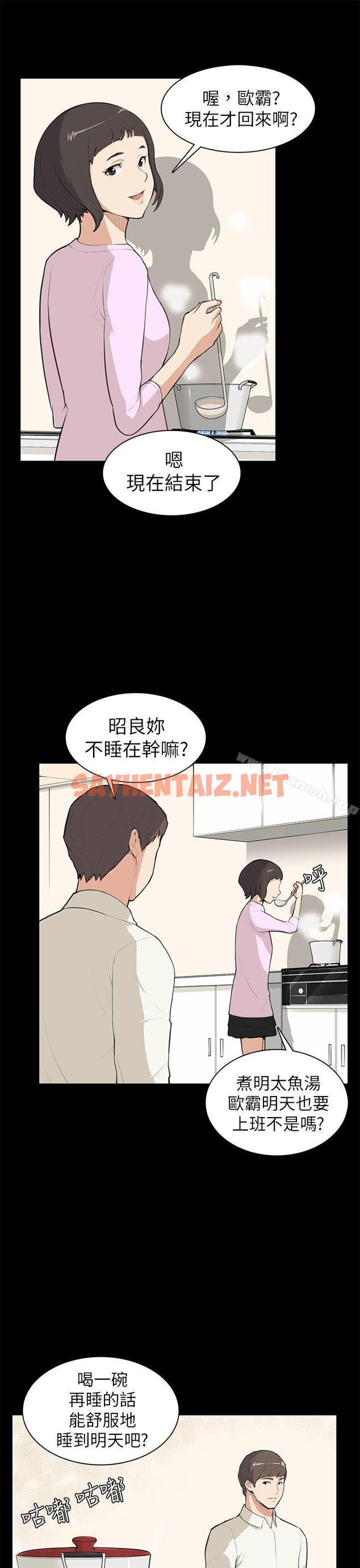 查看漫画斯德哥爾摩症候群 - 第8話 - sayhentaiz.net中的243028图片