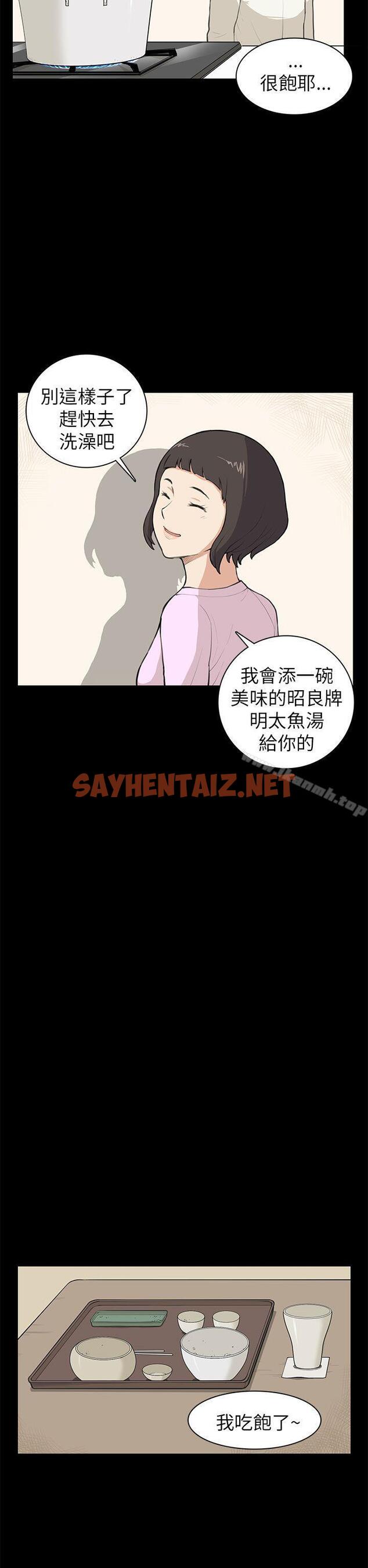 查看漫画斯德哥爾摩症候群 - 第8話 - sayhentaiz.net中的243032图片