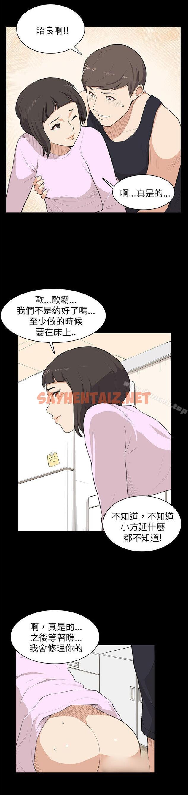 查看漫画斯德哥爾摩症候群 - 第9話 - sayhentaiz.net中的243137图片