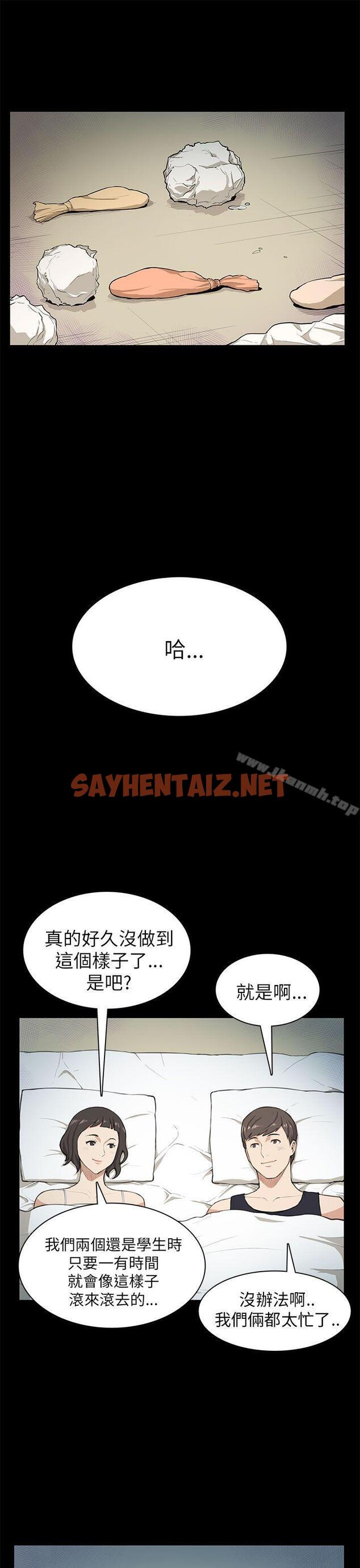 查看漫画斯德哥爾摩症候群 - 第9話 - sayhentaiz.net中的243168图片