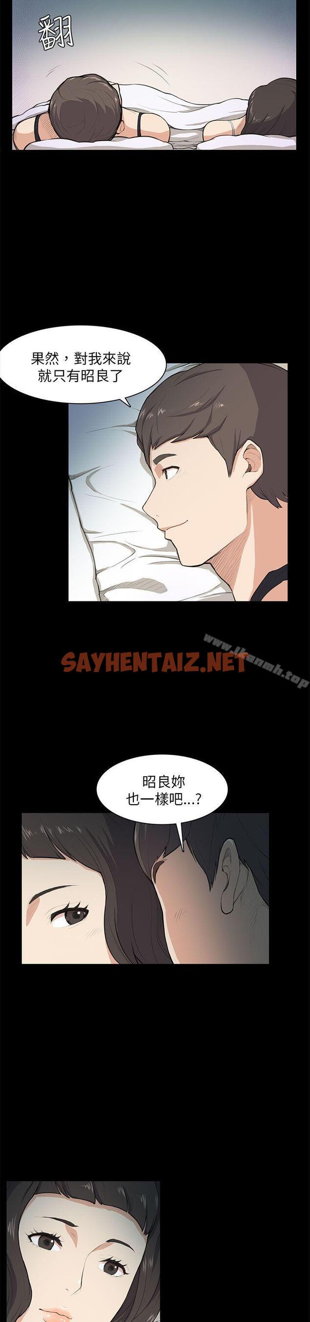 查看漫画斯德哥爾摩症候群 - 第9話 - sayhentaiz.net中的243180图片