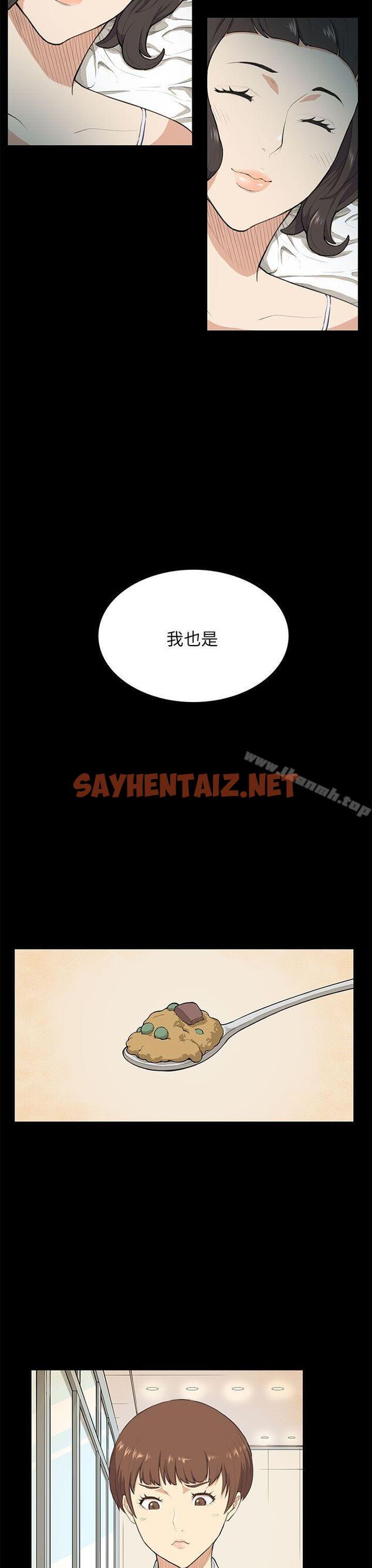 查看漫画斯德哥爾摩症候群 - 第9話 - sayhentaiz.net中的243187图片