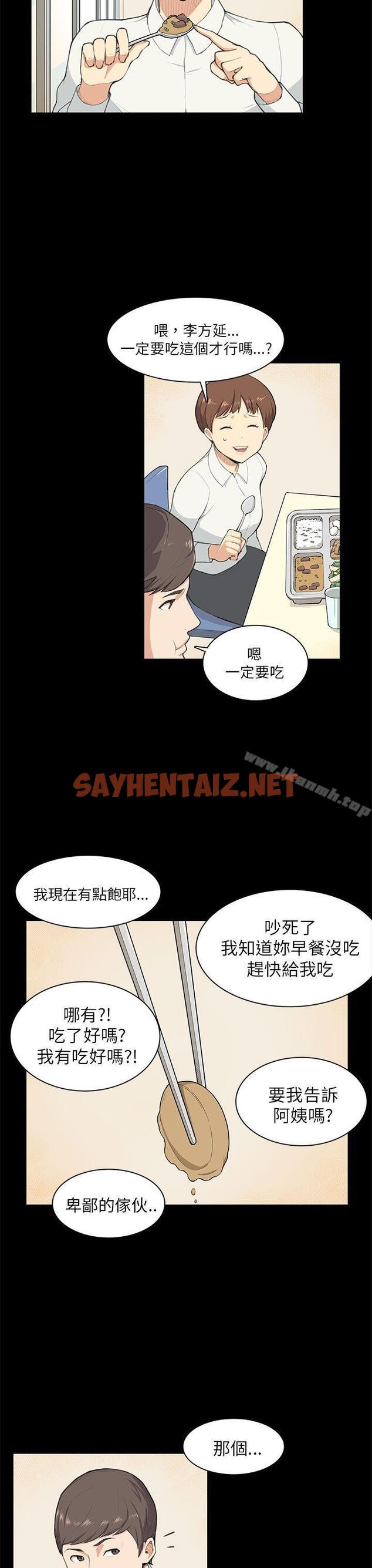 查看漫画斯德哥爾摩症候群 - 第9話 - sayhentaiz.net中的243206图片