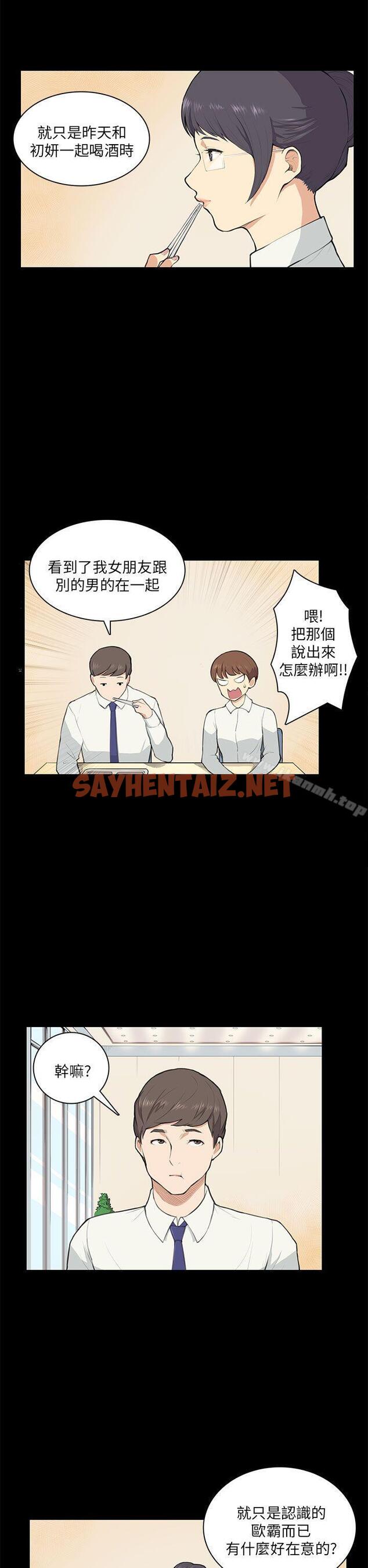 查看漫画斯德哥爾摩症候群 - 第9話 - sayhentaiz.net中的243323图片