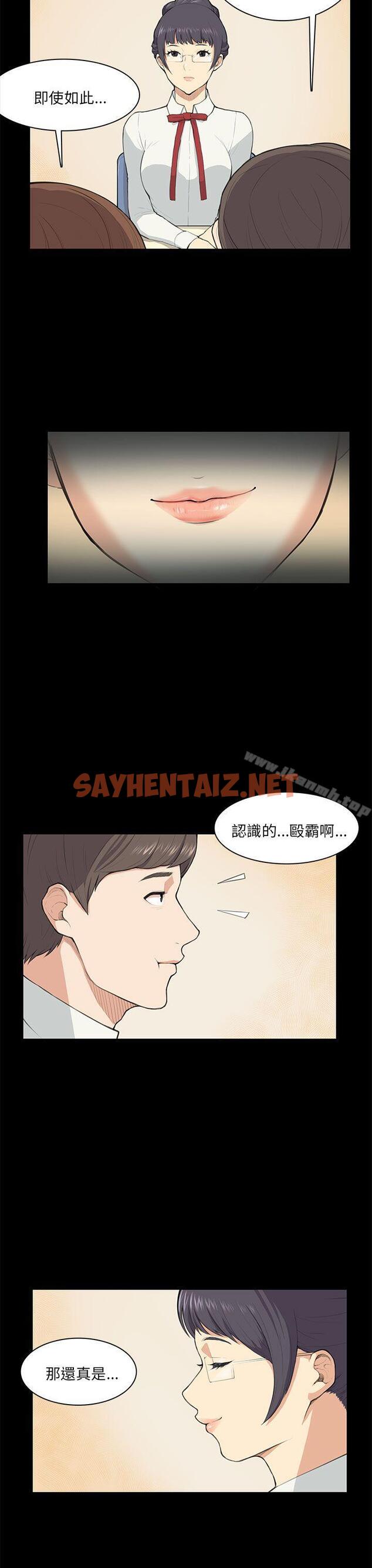 查看漫画斯德哥爾摩症候群 - 第9話 - sayhentaiz.net中的243363图片