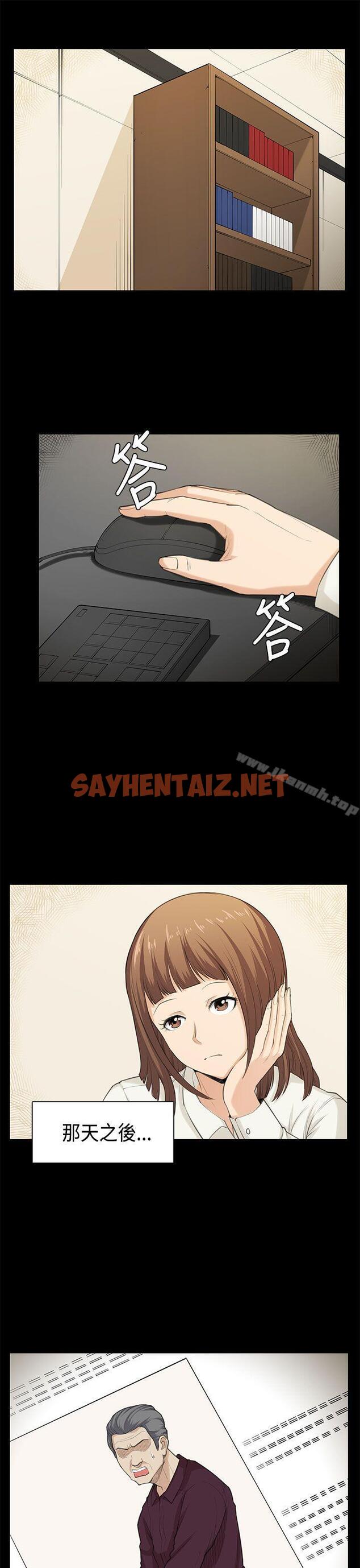 查看漫画斯德哥爾摩症候群 - 最終話 - sayhentaiz.net中的256942图片