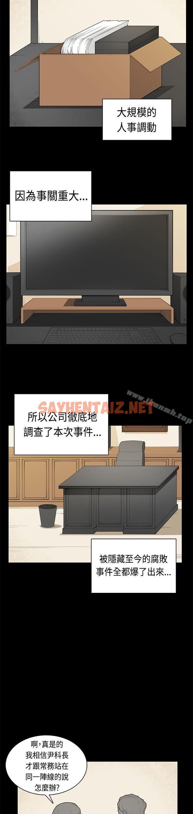 查看漫画斯德哥爾摩症候群 - 最終話 - sayhentaiz.net中的256976图片