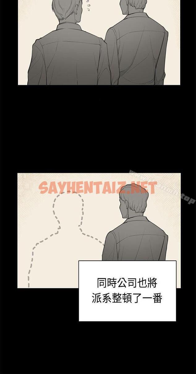 查看漫画斯德哥爾摩症候群 - 最終話 - sayhentaiz.net中的256990图片