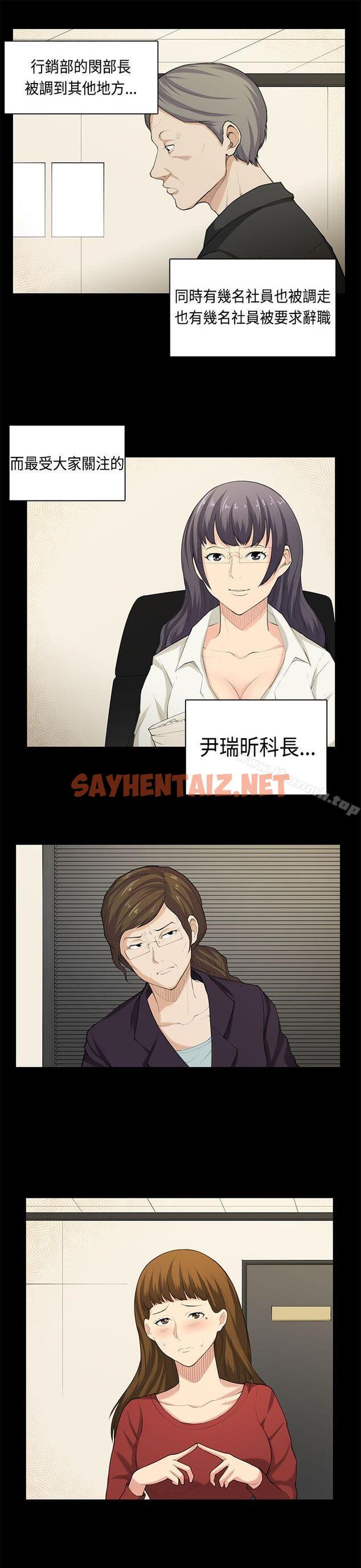 查看漫画斯德哥爾摩症候群 - 最終話 - sayhentaiz.net中的257003图片