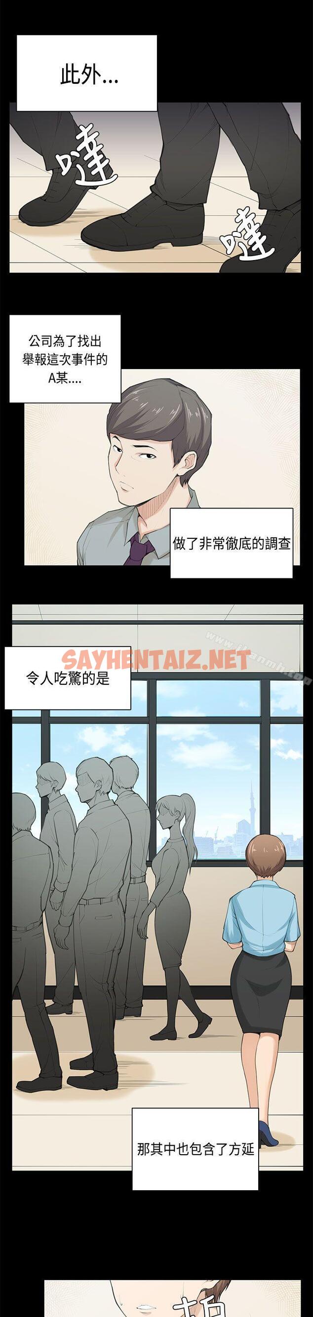 查看漫画斯德哥爾摩症候群 - 最終話 - sayhentaiz.net中的257057图片