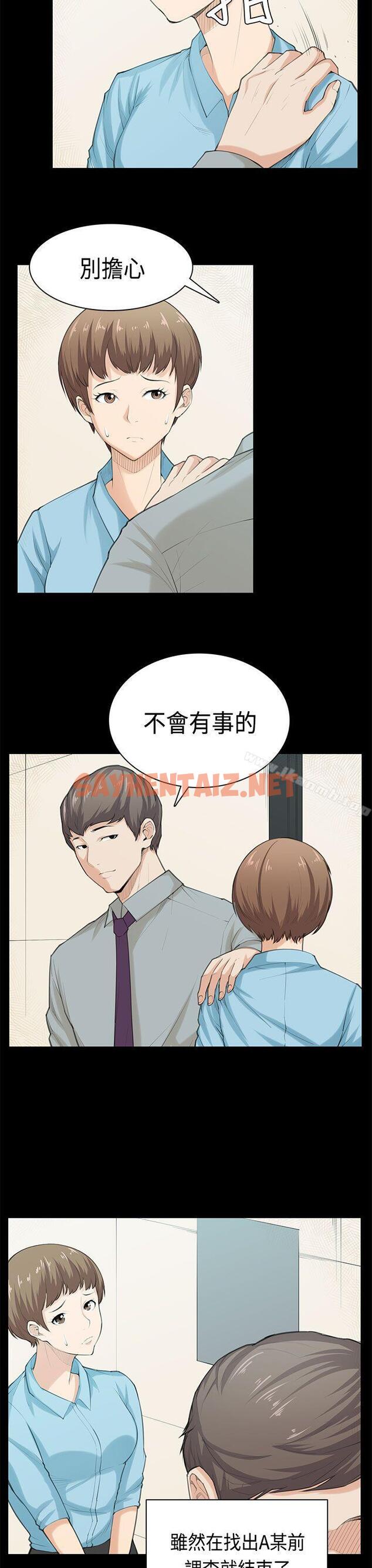 查看漫画斯德哥爾摩症候群 - 最終話 - sayhentaiz.net中的257085图片