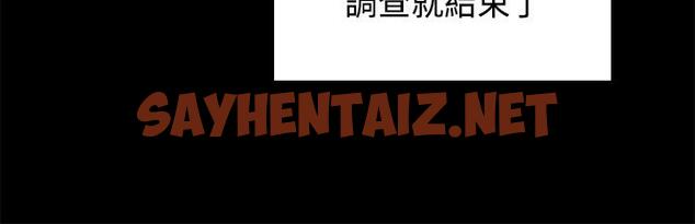 查看漫画斯德哥爾摩症候群 - 最終話 - sayhentaiz.net中的257090图片