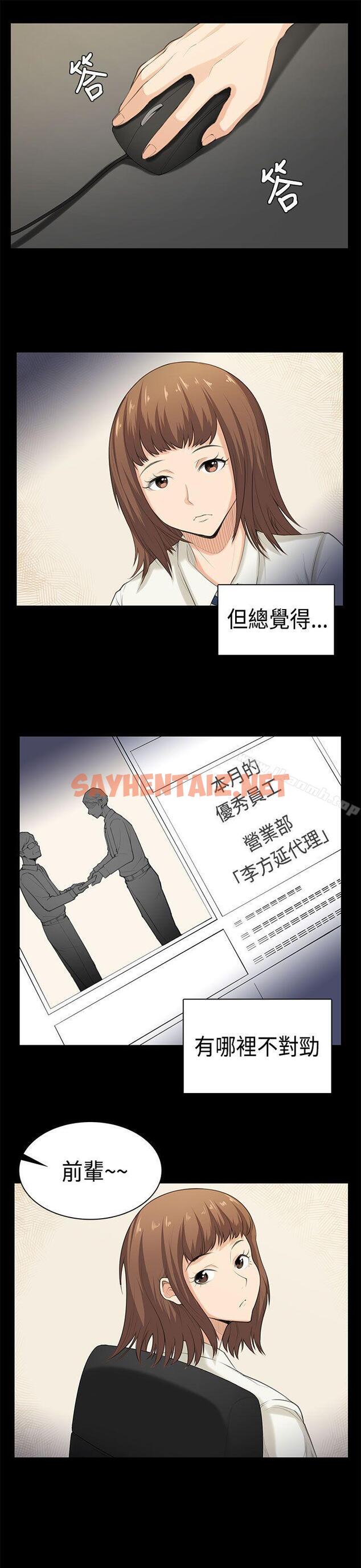 查看漫画斯德哥爾摩症候群 - 最終話 - sayhentaiz.net中的257097图片