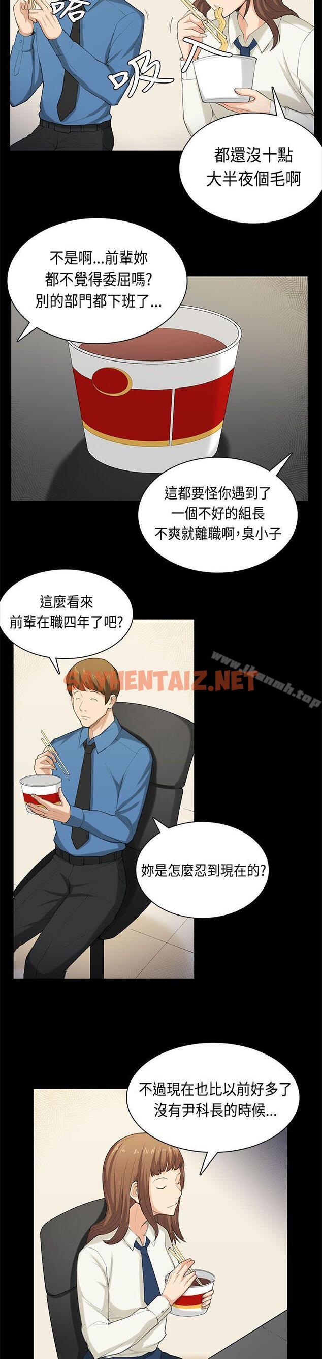 查看漫画斯德哥爾摩症候群 - 最終話 - sayhentaiz.net中的257131图片