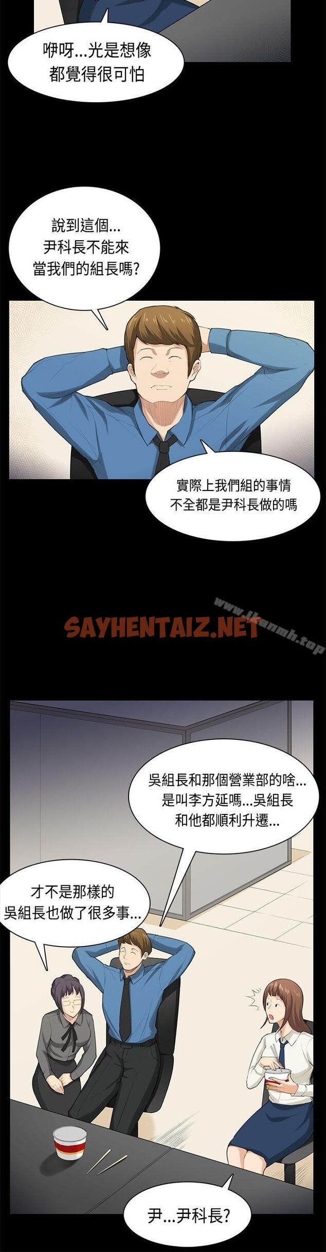 查看漫画斯德哥爾摩症候群 - 最終話 - sayhentaiz.net中的257182图片