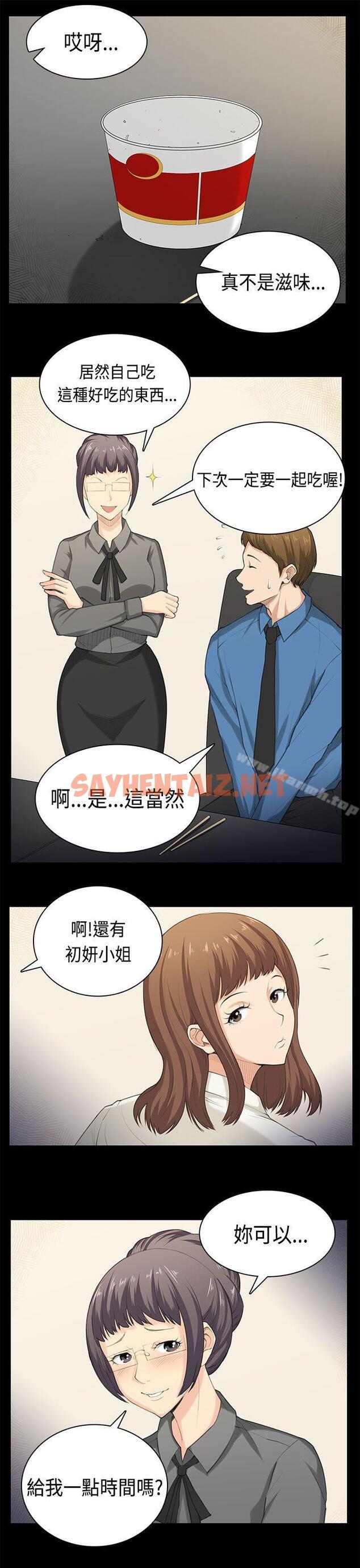 查看漫画斯德哥爾摩症候群 - 最終話 - sayhentaiz.net中的257188图片