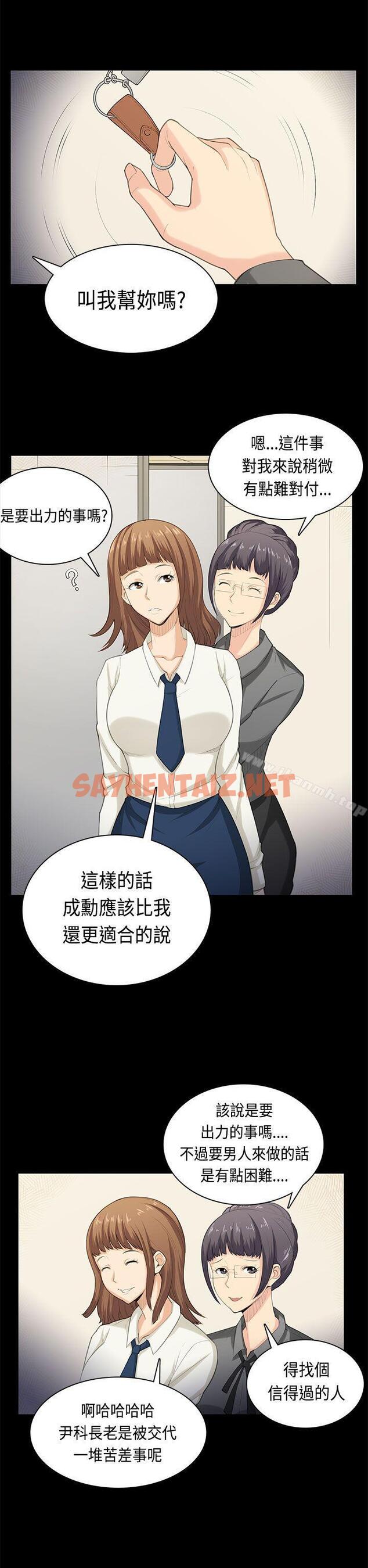 查看漫画斯德哥爾摩症候群 - 最終話 - sayhentaiz.net中的257202图片