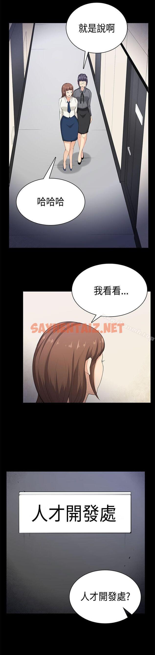 查看漫画斯德哥爾摩症候群 - 最終話 - sayhentaiz.net中的257210图片