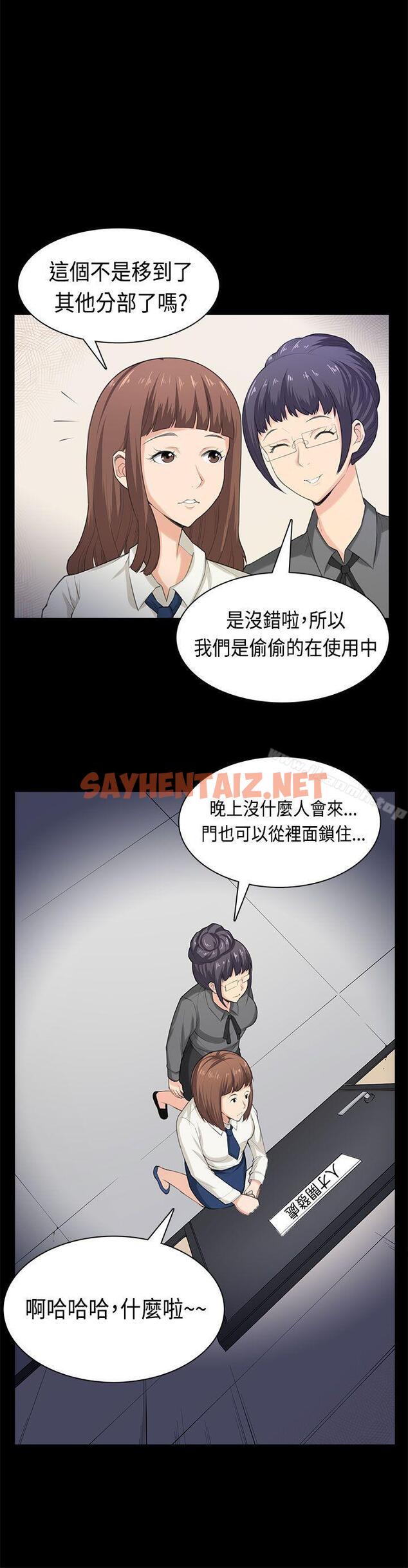 查看漫画斯德哥爾摩症候群 - 最終話 - sayhentaiz.net中的257220图片