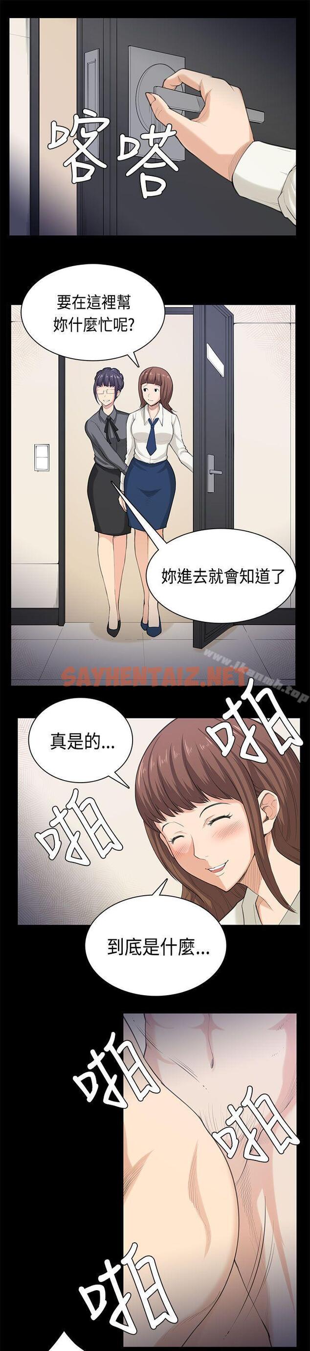 查看漫画斯德哥爾摩症候群 - 最終話 - sayhentaiz.net中的257237图片