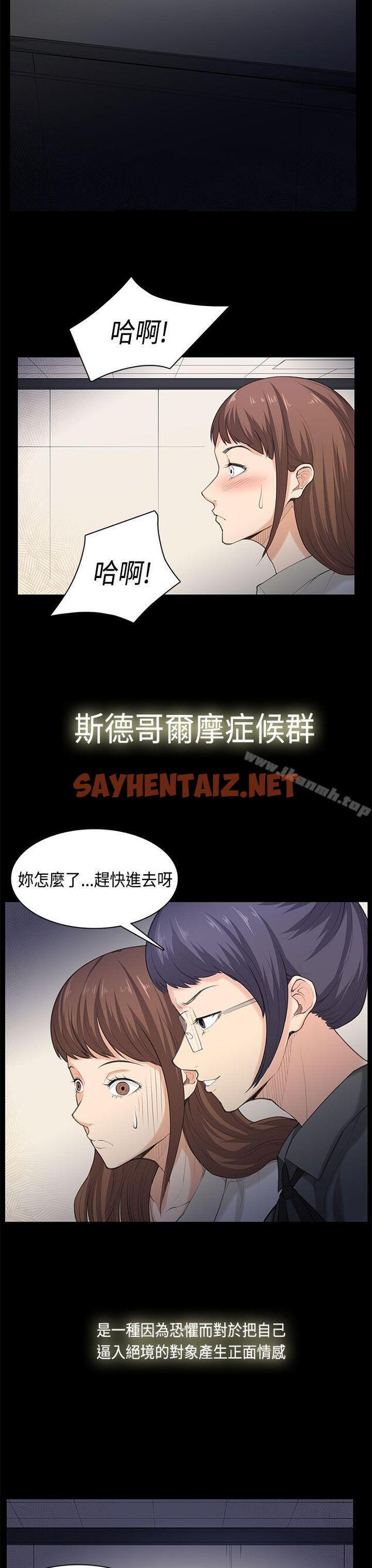 查看漫画斯德哥爾摩症候群 - 最終話 - sayhentaiz.net中的257263图片