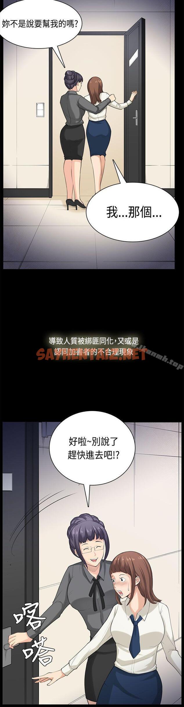 查看漫画斯德哥爾摩症候群 - 最終話 - sayhentaiz.net中的257272图片