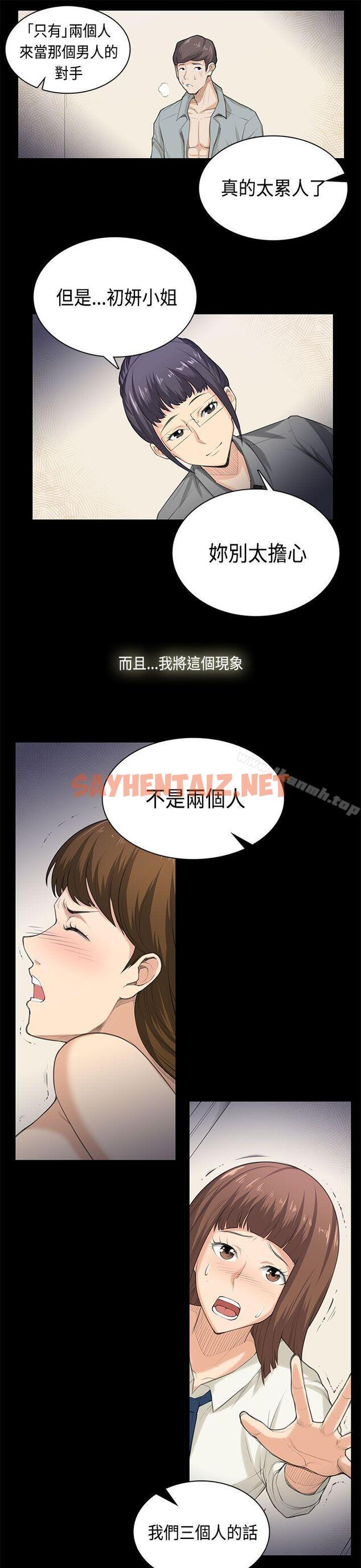 查看漫画斯德哥爾摩症候群 - 最終話 - sayhentaiz.net中的257290图片