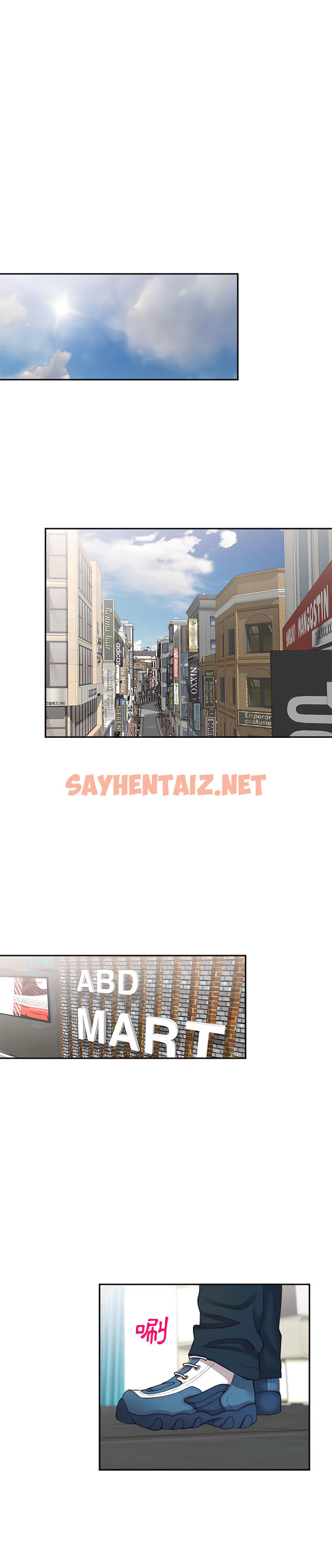 查看漫画私房家教課 - 第1章 - sayhentaiz.net中的907607图片