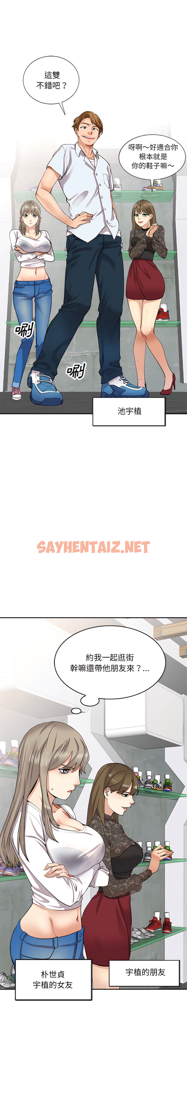 查看漫画私房家教課 - 第1章 - sayhentaiz.net中的907608图片