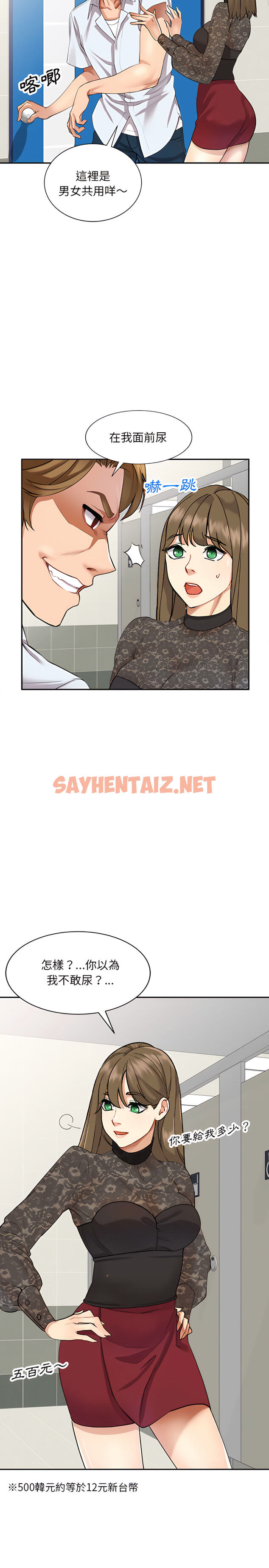 查看漫画私房家教課 - 第1章 - sayhentaiz.net中的907610图片