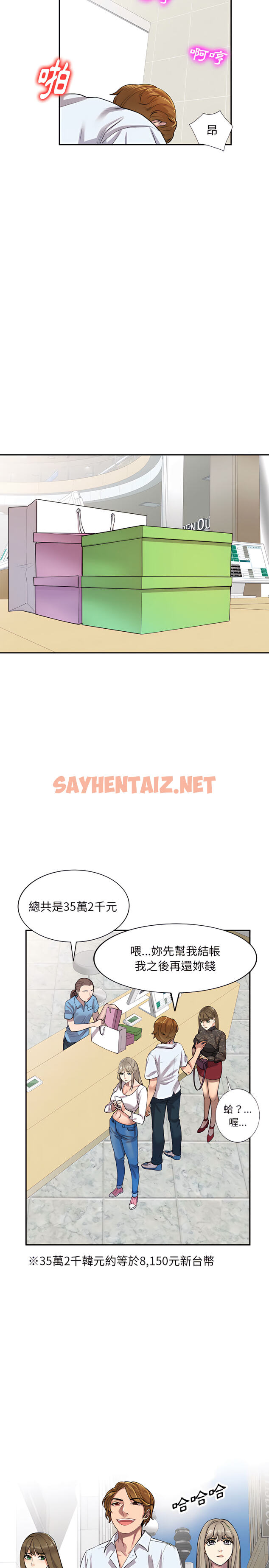 查看漫画私房家教課 - 第1章 - sayhentaiz.net中的907614图片