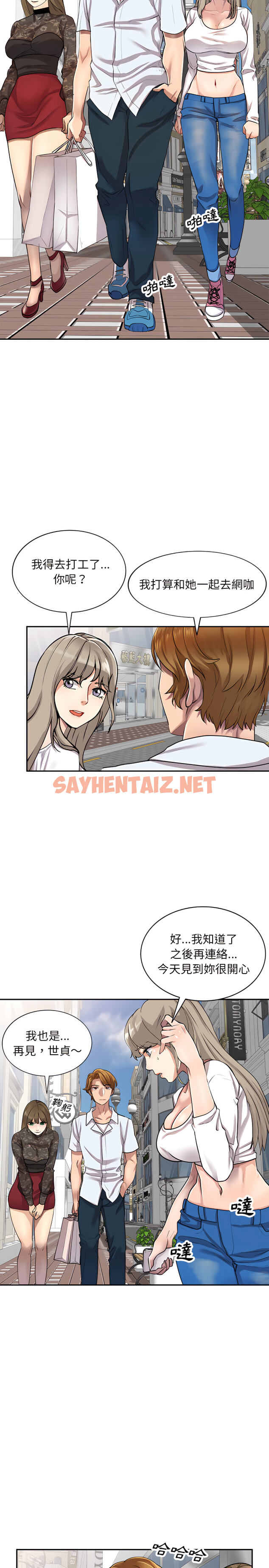 查看漫画私房家教課 - 第1章 - sayhentaiz.net中的907615图片