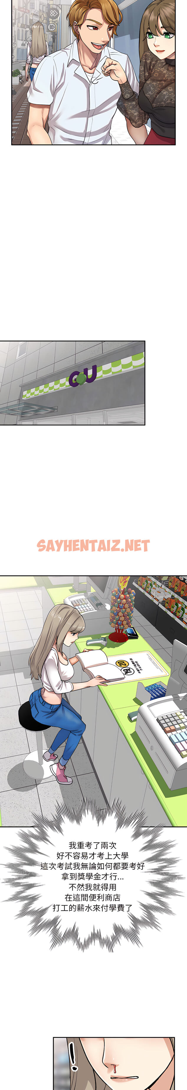 查看漫画私房家教課 - 第1章 - sayhentaiz.net中的907616图片