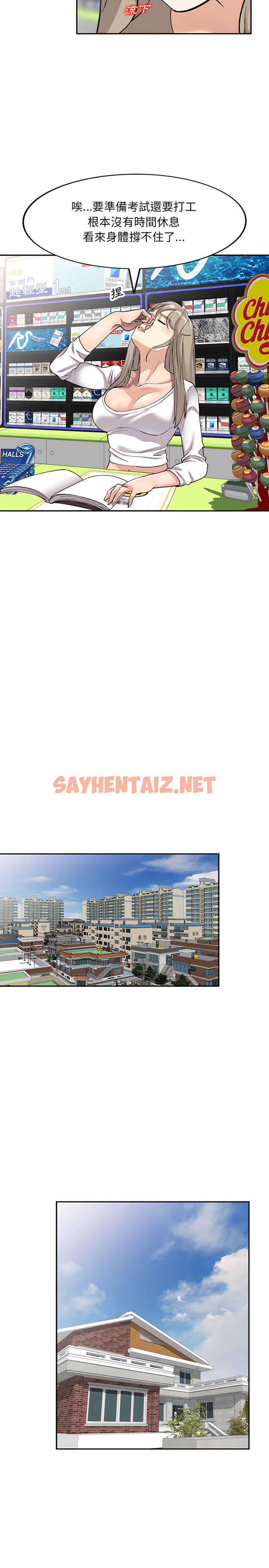 查看漫画私房家教課 - 第1章 - sayhentaiz.net中的907617图片