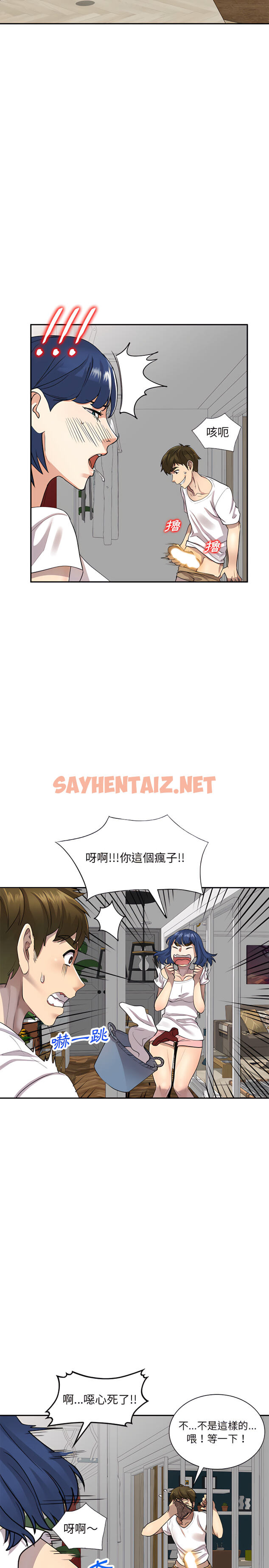 查看漫画私房家教課 - 第1章 - sayhentaiz.net中的907623图片