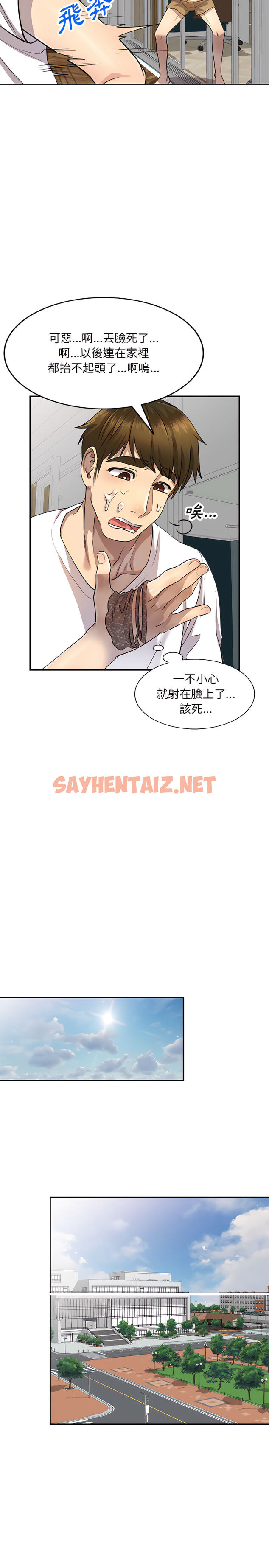 查看漫画私房家教課 - 第1章 - sayhentaiz.net中的907624图片